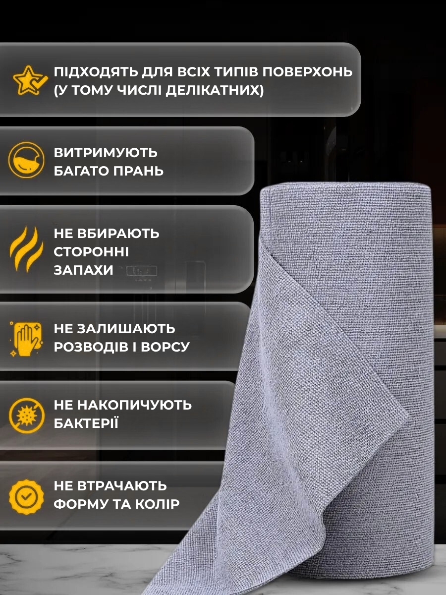 Універсальні багаторазові серветки для дому та авто, 20 шт у рулоні